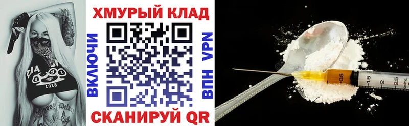OMG tor  Аркадак  Героин белый 