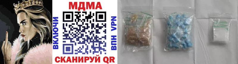 купить закладку  Аркадак  MDMA молли 